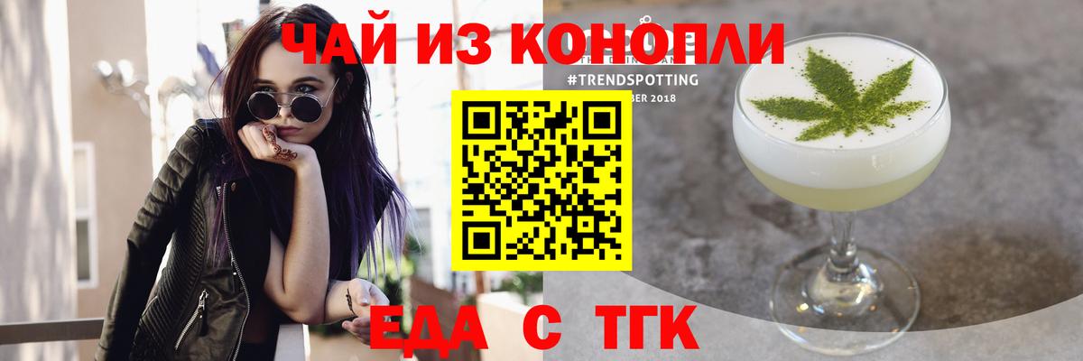 Cannafood марихуана  Вход с VPN  Заринск 