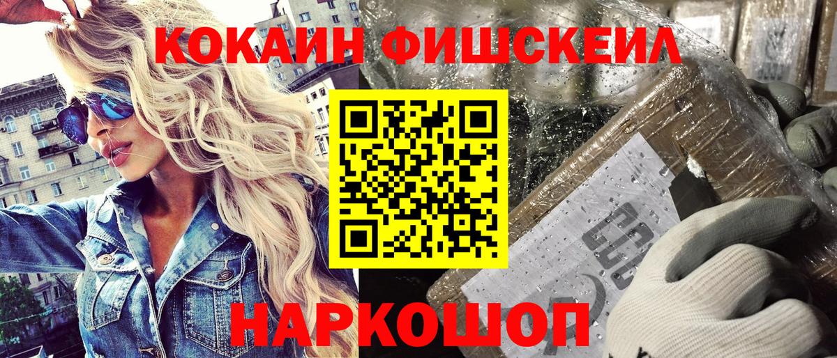 КОКАИН Колумбийский  Вход с VPN  Заринск 