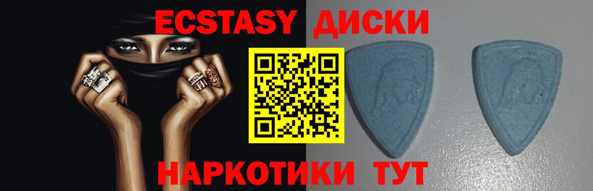 ЭКСТАЗИ круглые  ЭКСТАЗИ  Заринск  купить наркотик  Вход с VPN  Ecstasy 280 MDMA 