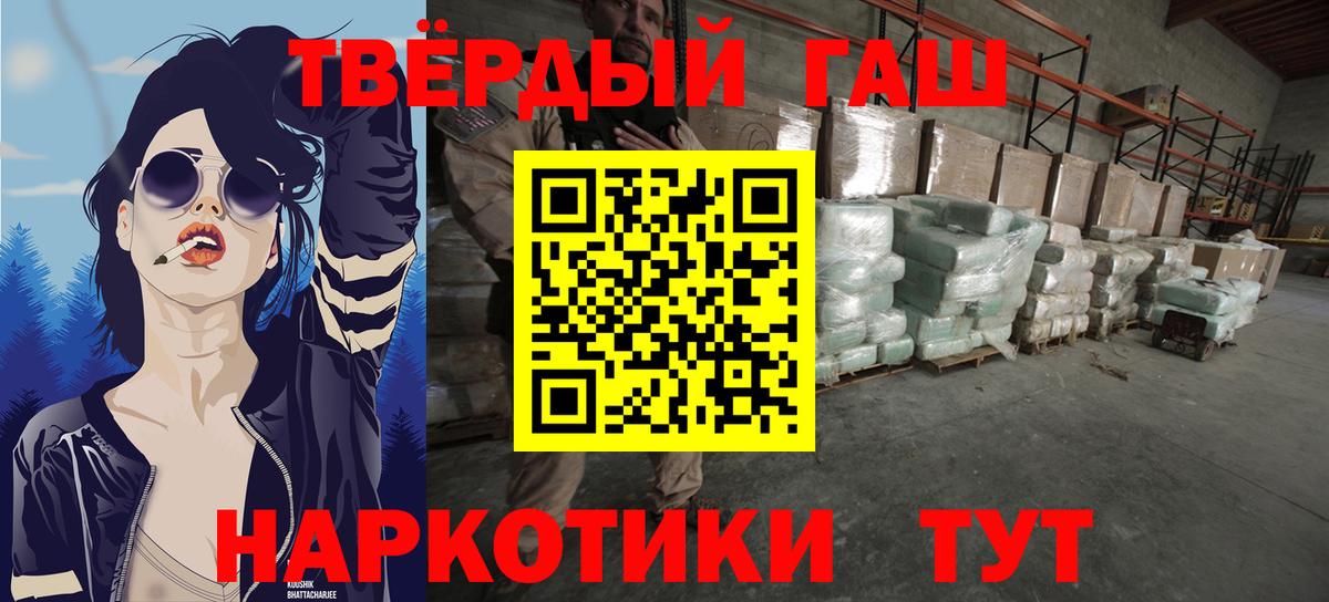 ГАШ  Вход с VPN  Заринск  ГАШИШ гашик 