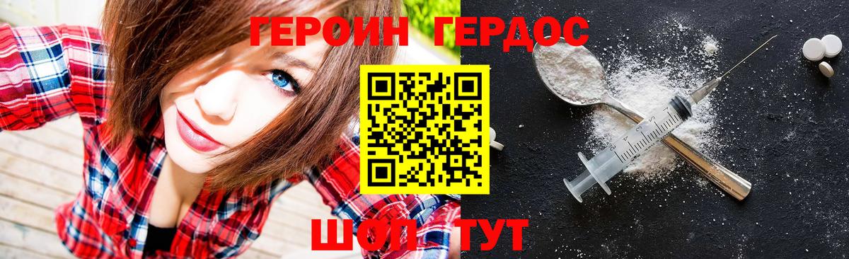 ГЕРОИН гречка Заринск