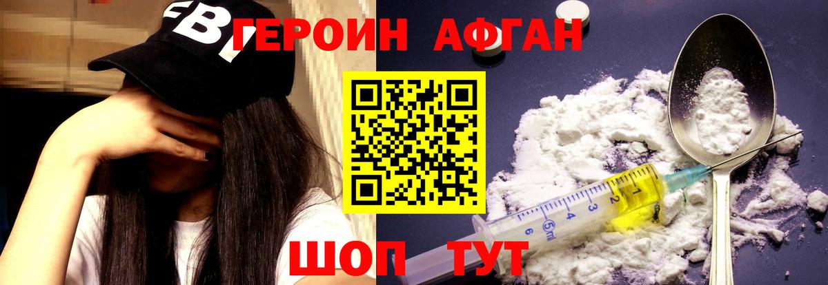 Героин  Вход с VPN  Заринск  Героин Heroin 
