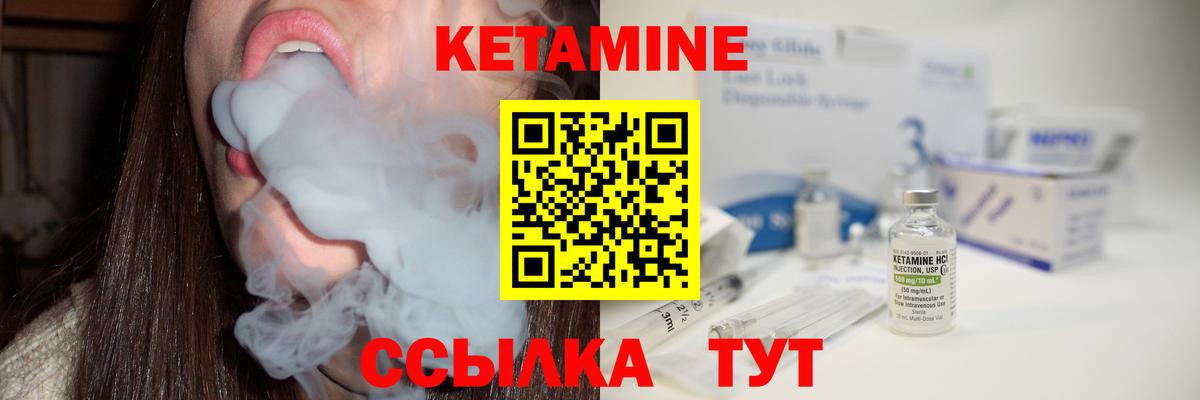 КЕТАМИН ketamine    онион  Заринск  Вход с VPN 