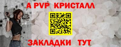 кристаллы Донской