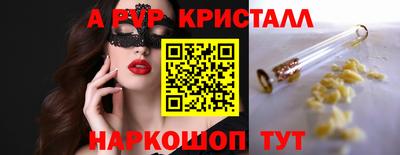 кристаллы Донской