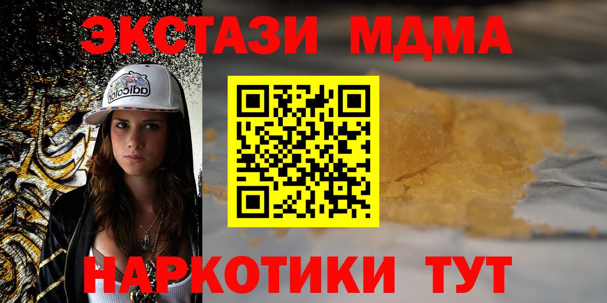 Заринск  MDMA  Вход с VPN  МДМА молли  МДМА Molly 