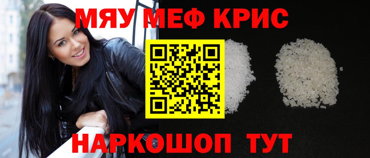 Мефедрон  МЕФ  Вход с VPN  как найти наркотики  Заринск  Мефедрон мяу мяу  МЯУ-МЯУ 4 MMC 
