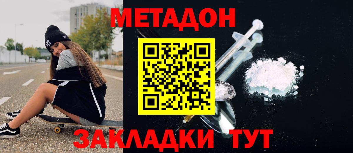МЕТАДОН мёд Заринск