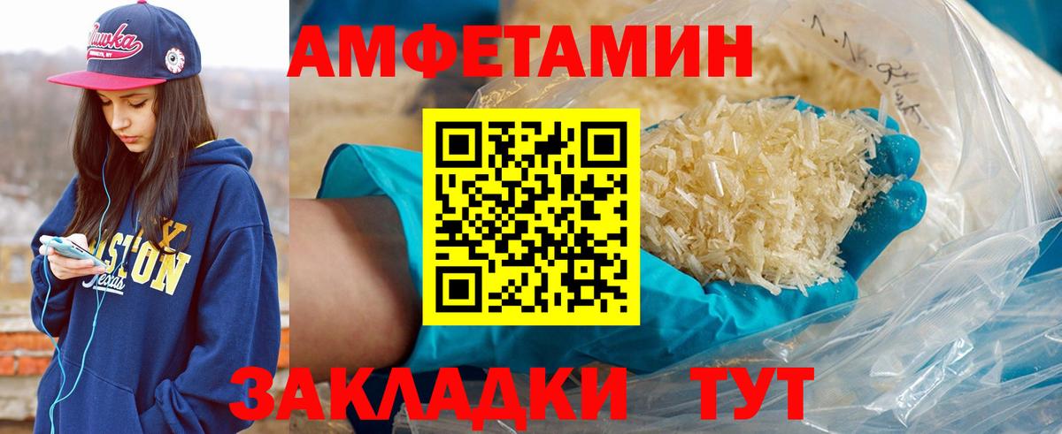 МЕТАМФЕТАМИН Декстрометамфетамин 99.9% Заринск