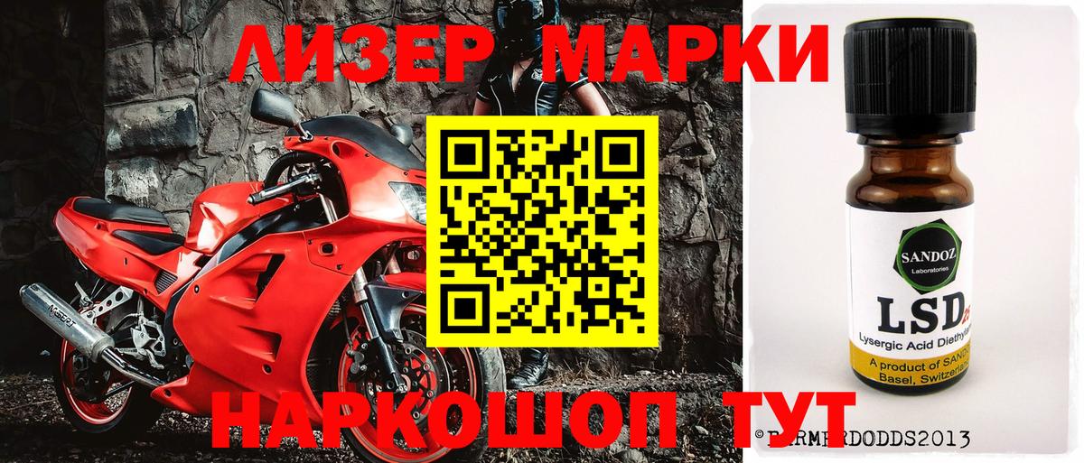 Наркотические марки 1500мкг  Вход с VPN  Заринск 