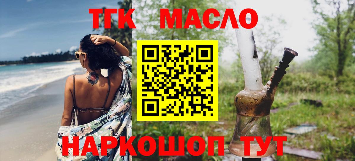 Дистиллят ТГК Wax Заринск
