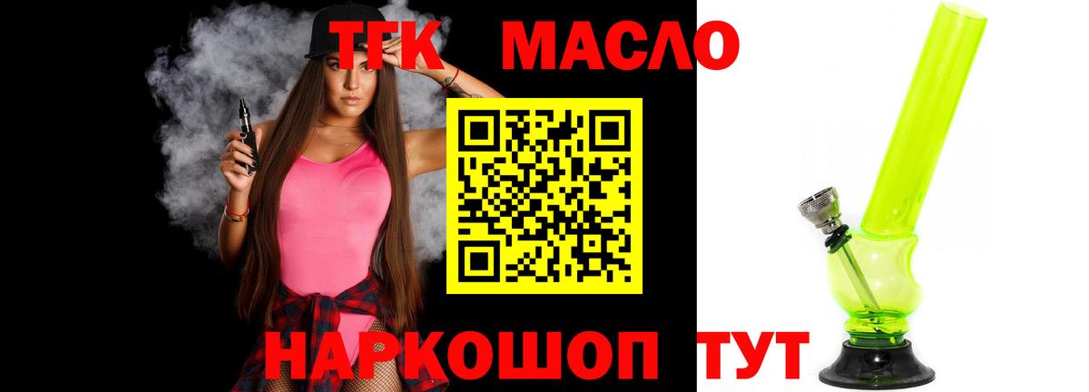 ТГК концентрат  Вход с VPN  MEGA сайт  ТГК вейп с тгк  Заринск 